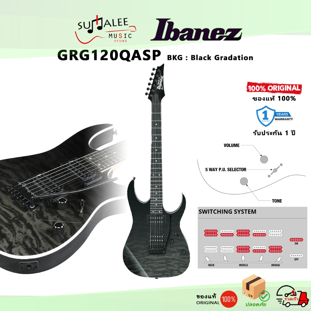 กีตาร์ไฟฟ้า Ibanez GRG120QASP RG Gio Series [ประกันศูนย์ 1 ปี ของแท้ 100%]