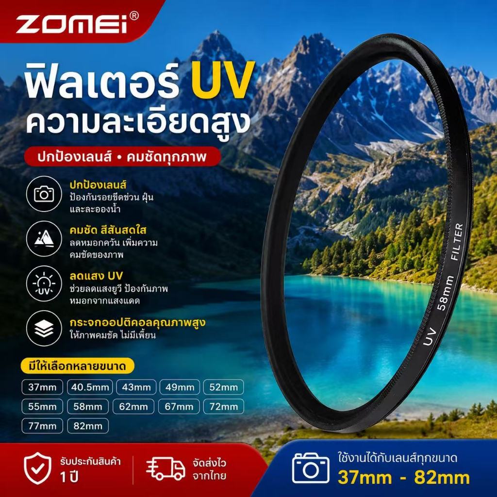 ZOMEI เลนส์ UV Filter สําหรับกล้อง Multi-Cated High-definition เลนส์กรอง Light Transmitting 99% ความแข็ง 9HD Creative
