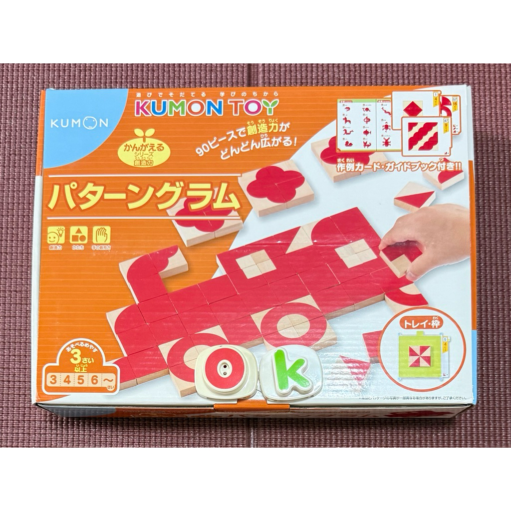 KUMON : Pattern block