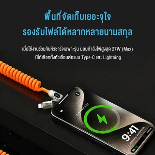 Hills 240W สายชาร์จเร็ว 4 in 1 2เมตร Fast Charging Cable USB สายข้อมูลการชาร์จสปริง มีแฟล ใช้ได้ทุกเครื่อง