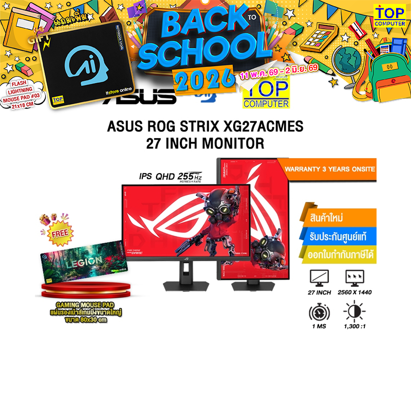 ASUS ROG STRIX XG27ACMES 27 INCH MONITOR (IPS QHD 255Hz) /ประกัน 3 Years Onsite