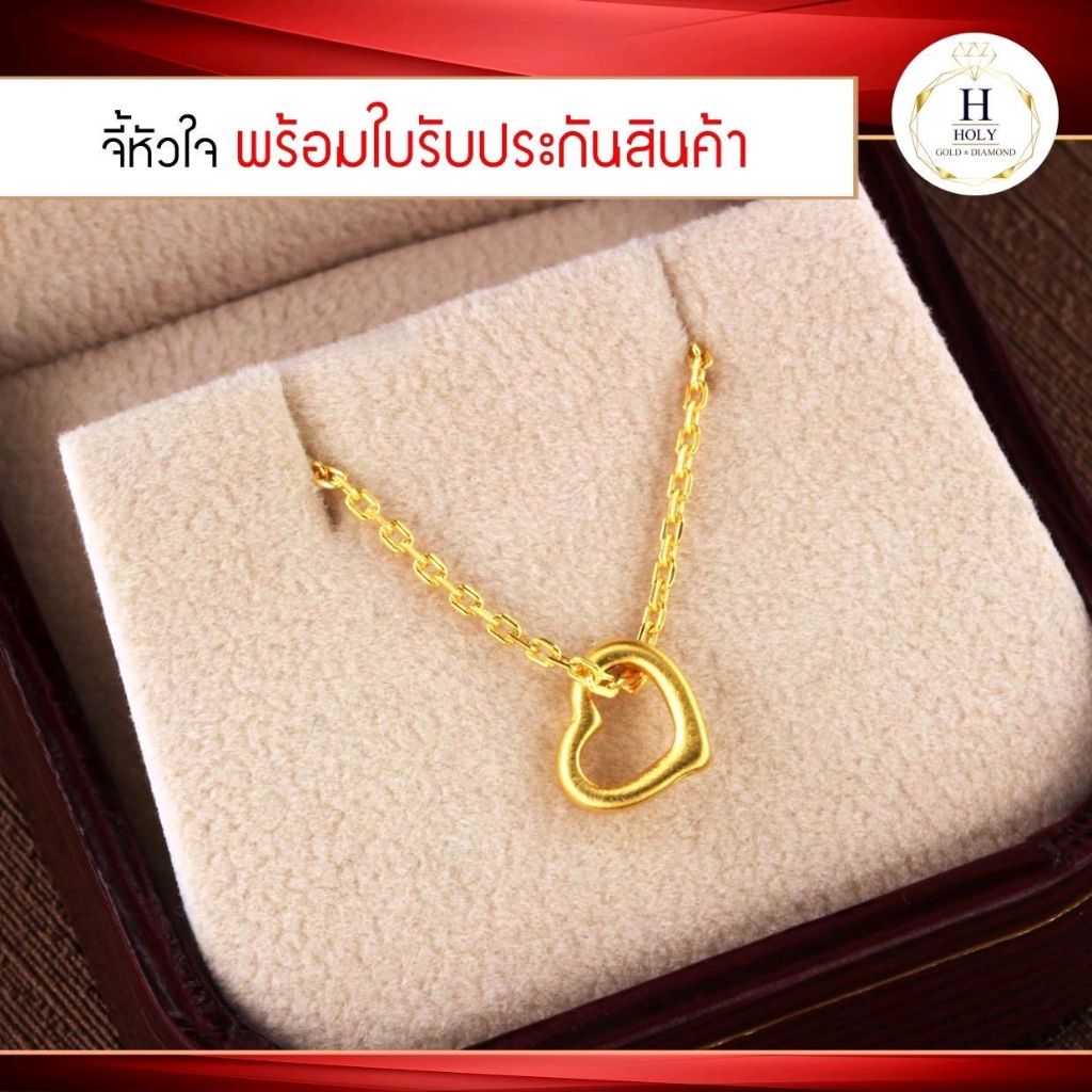 ชาร์มจี้หัวใจ3Dทองคำแท้ 99% พร้อมสร้อยคอเงินเเท้925 ชุบทอง ให้เป็นของขวัญได้น่ารักมากๆค่ะ