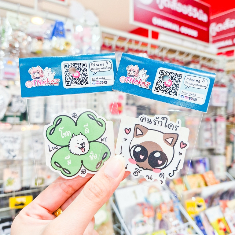 🍃มีลายใหม่ด้วยนะ!🍃Die-Cut Sticker สติกเกอร์ไดคัตลายยันต์น้องสัตว์นานาชนิด น่ารักปนขลังแบบไม่เหมือนใคร!🐾[TNekoZ]