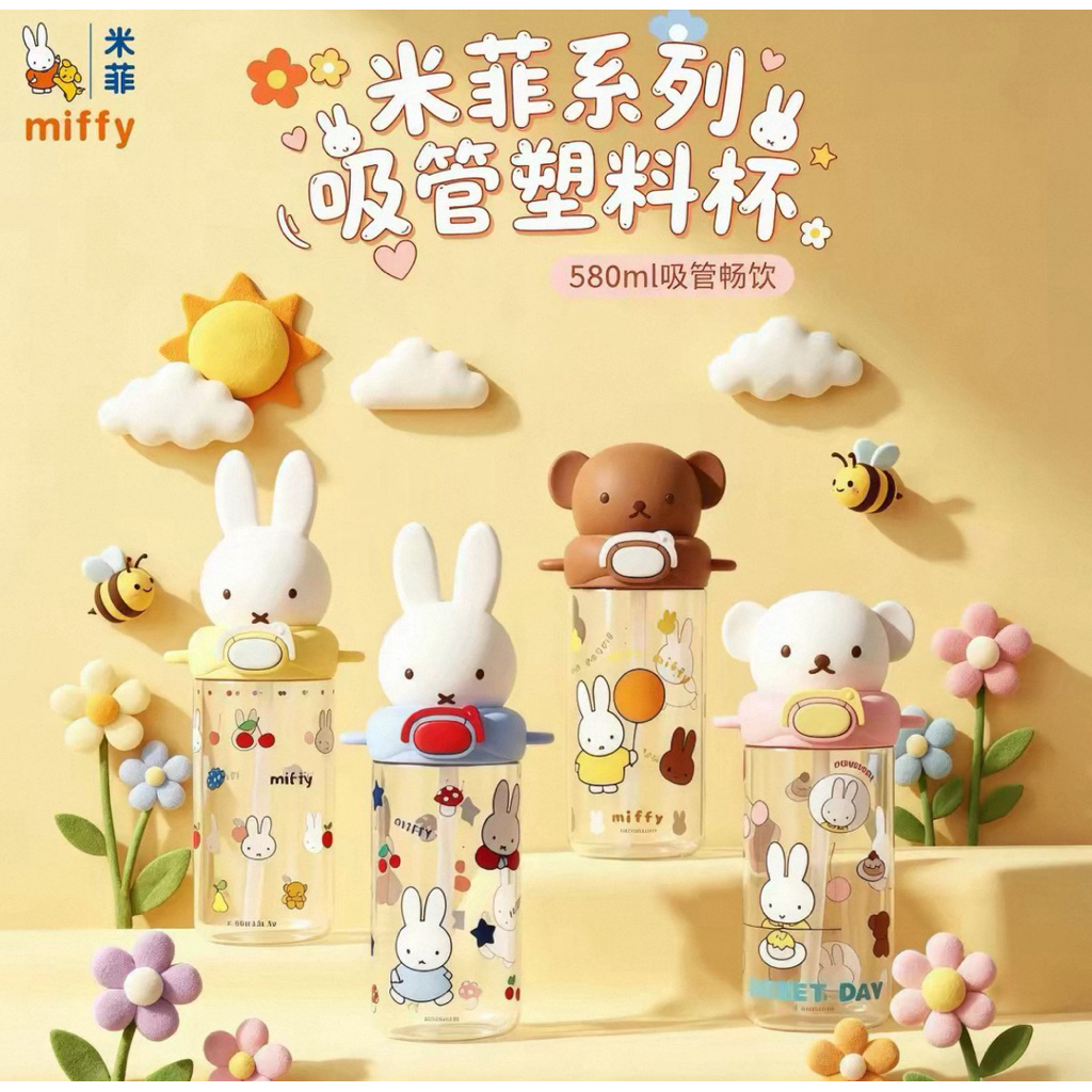 มิฟฟี่ กระต่ายการ์ตูนขวดน้ํา 480ml พร้อมหลอด+สายคล้องคอ ขวดน้ําพลาสติกแบบพกพา