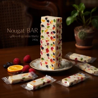🌈NEW Nougat Bar🌈นูกัตบาร์(ผลไม้) 220g 10ชิ้น เครื่องผลไม้แน่นๆเคี้ยวเล่นเพลินหอมหวานอร่อยหนุบหนับไม่เหนียวกัดตรงไหนก็ฟิน
