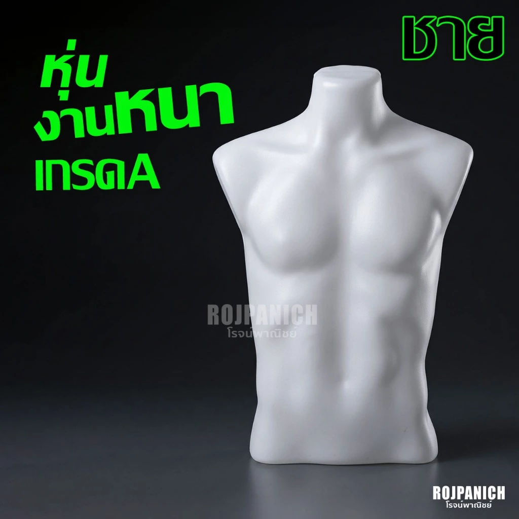 [[หุ่นตั้งโต๊ะชาย]] หุ่นชาย งานหนา เกรดดี หุ่นโชว์เสื้อผ้า หุ่นโชว์เสื้อชาย