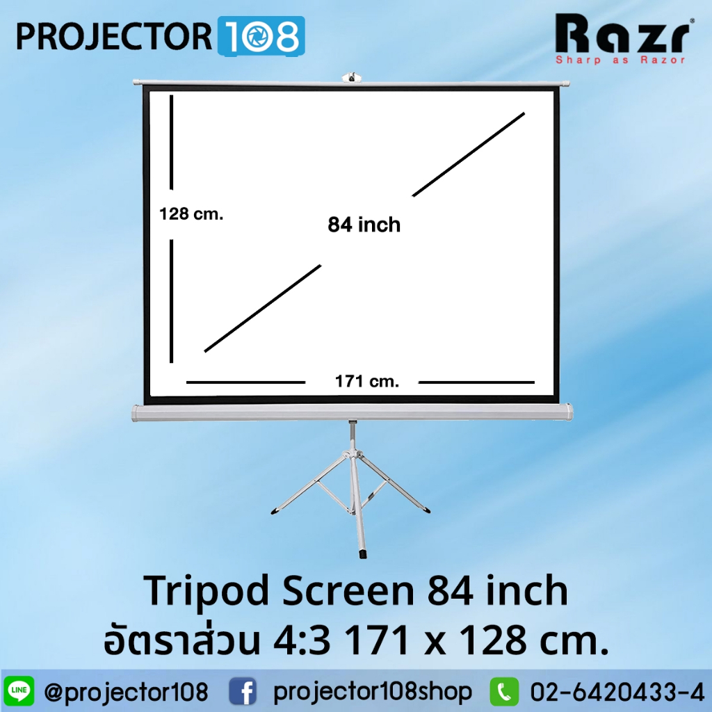 Razr Tripod Projection Screen TMC-V84 84 Inch อัตราส่วน 4:3 (171 x 128 cm.) MW *โปรดแจ้งเบอร์โทรทางช