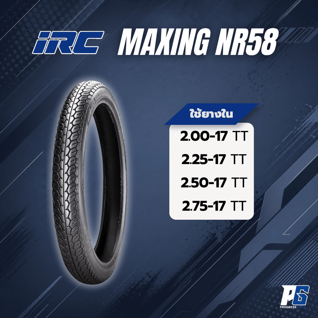 ยางนอก IRC Maxing NR58 (เบอร์2.00-17,2.25-17,2.50-17)