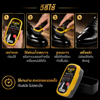 KLEEN SHOES Quick Step 5g ฟองน้ำเคลือบเงารองเท้า คลีนชูส์ ควิก สเต็ป