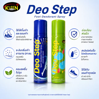 KLEEN SHOES Deo Step สเปรย์ดับกลิ่นเท้า คลีนชูส์ ดิโอ สเต็ป 60 ml.