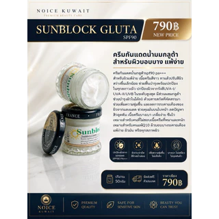 🇰🇼ส่งไว กันแดดกลูต้าขาว กลิ่นแป้งเด็ก สูตรผิวแพ้ง่าย 🚀ส่งด่วน2ชม กรุงเทพปริมณฑล