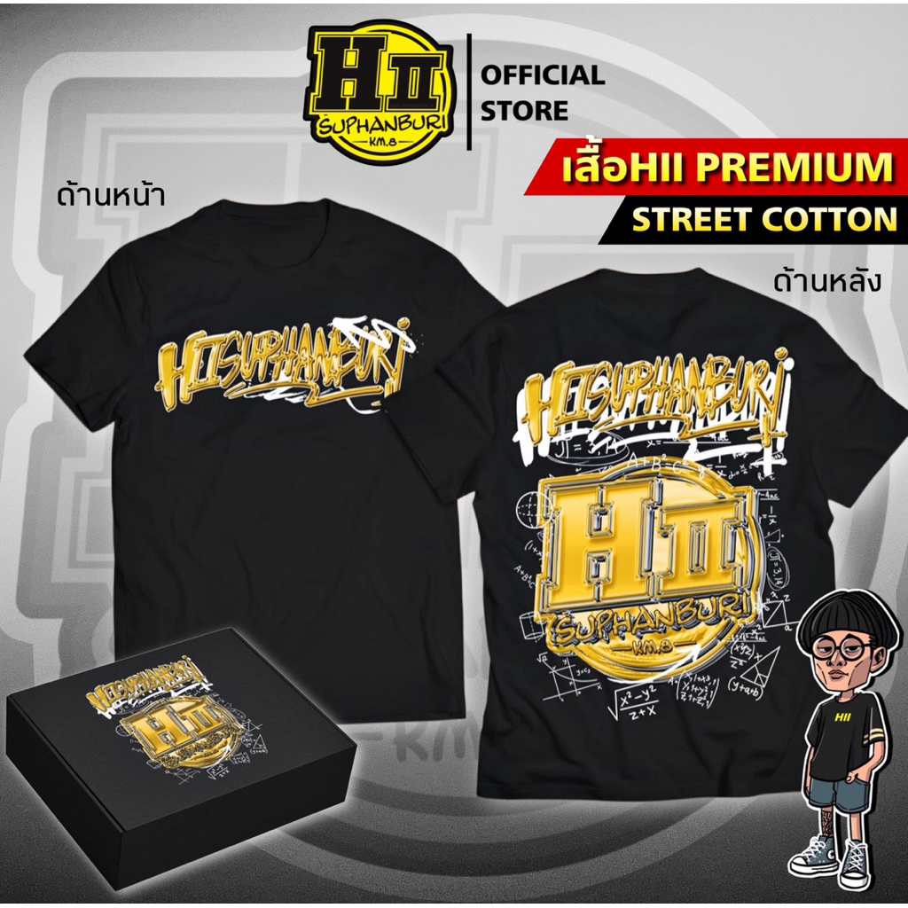 เสื้อเฮงสุพรรณHIISUPHANBURI STREET COTTON(พร้อมกล่อง)
