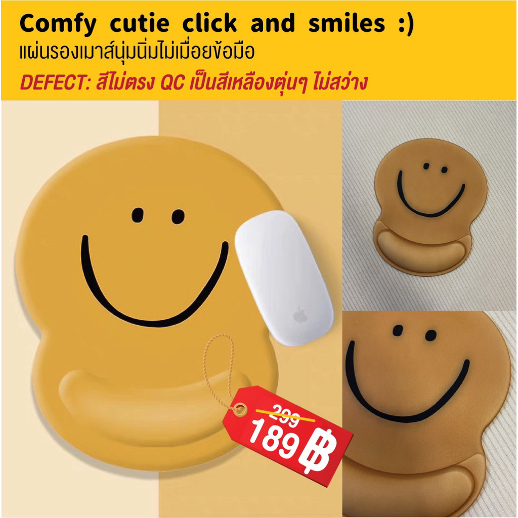 Comfy cutie click 30% off and smiles ᵕ̈  (ตำหนิสีเพี้ยน) แผ่นรองเม้าส์บุบฟองน้ำแก้เมื่อยมือ