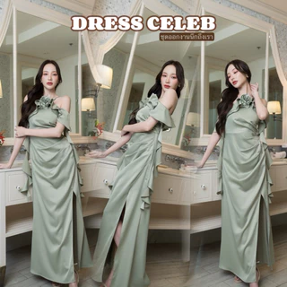ชุดเพื่อนเจ้าสาว ชุดไปงานแต่ง มีสีน้ำตาลไหม้ด้วยค่า dress.celeb D398 s-3xl