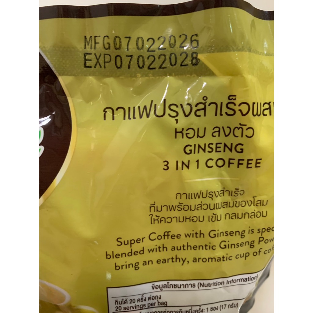 ซุปเปอร์ กาแฟปรุงสำเร็จผสมโสม ผง 3 in 1 น้ำหนัก 17กรัม X 20 ซอง 340 กรัม ราคา ถูกที่สุด ดีลบีเคเค แกลเลอรีภาพที่ 6