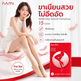 NAMI Silky Smooth นามิ ถุงน่องซองแดง ถุงน่อง ขาเรียว เนื้อเนียนนุ่ม สบายผิว ไม่อับชื้น สีเนื้อ สีดำ สีขาว NML-HSSP01