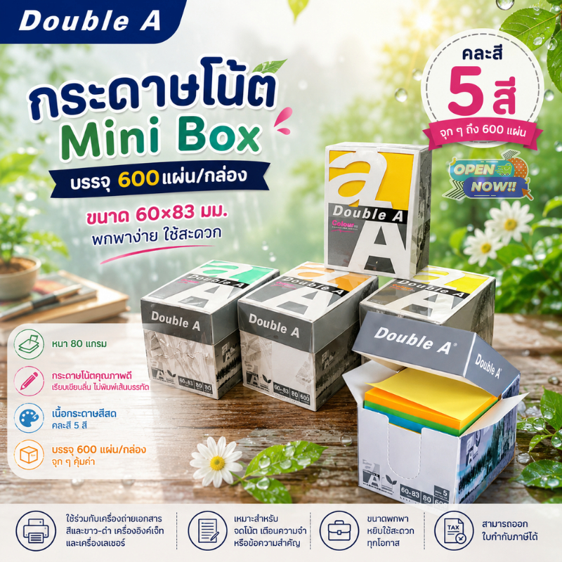 กระดาษโน๊ต Mini Box Double A 600 แผ่น หนา 80g ขนาด 60*83 มม. เนื้อในกระดาษสีสด คละ 5 สี