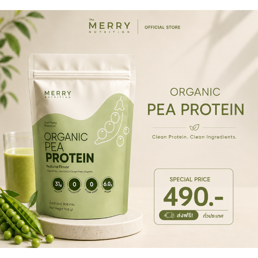 [1 ห่อ] Merry Pea Protein Isolated (โปรตีน ไอโซเลต จากถั่วลันเตา) 908g. [ 23 Servings ]