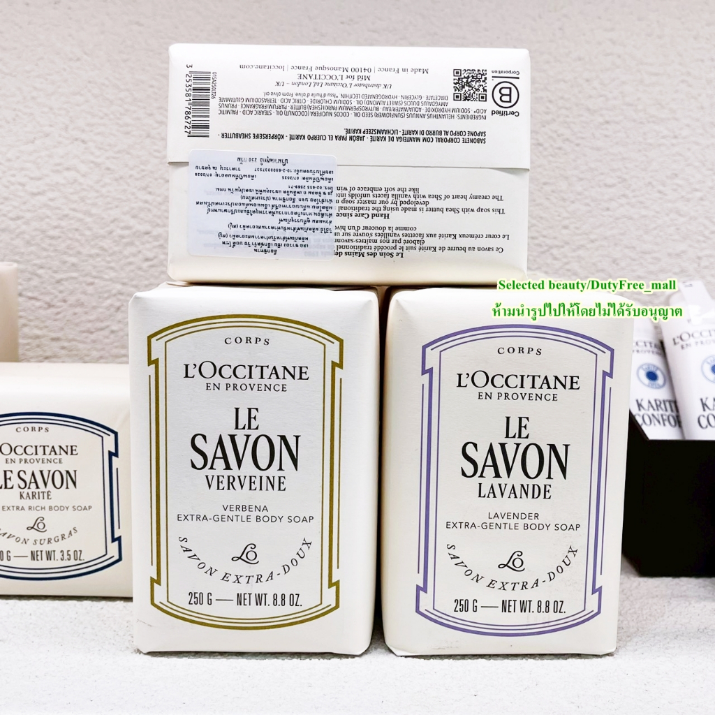 L'Occitane Shea Milk Sensitive Skin Extra Rich Soap 250G สบู่อาบน้ำผิวกาย (ป้ายไทย)