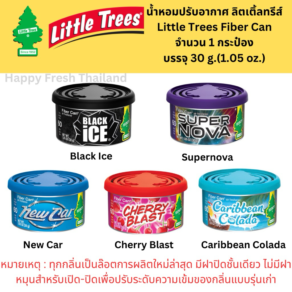 🌲🌲[ขายของแท้เท่านั้น] Little trees fiber can น้ำหอมปรับอากาศไฟเบอร์แคน น้ำหอมกระป๋องลิตเติ้ล ทรีส์ USA