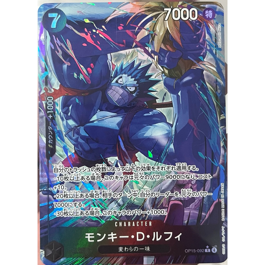 [OP15-092] Monkey.D.Luffy (Rare) Parallel Art One Piece Card Game การ์ดเกมวันพีซถูกลิขสิทธิ์
