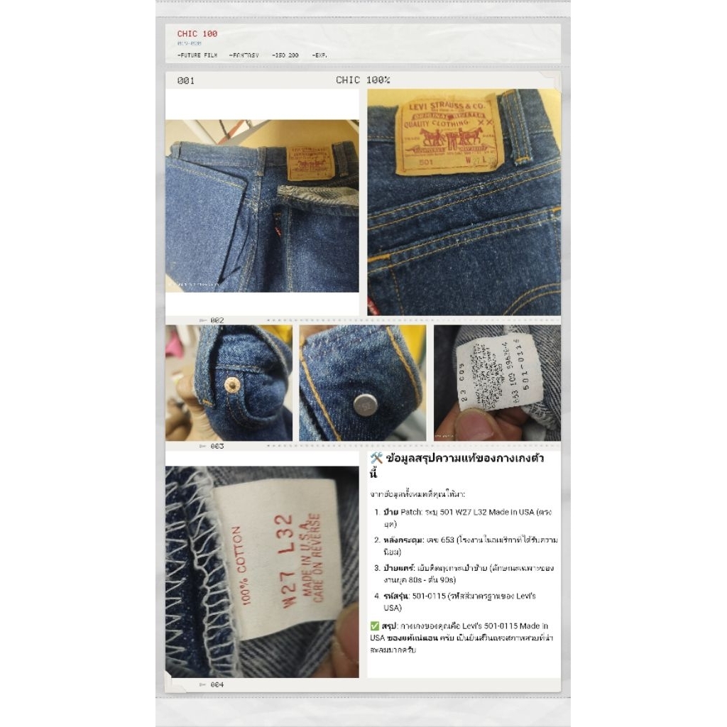 Levi's 501 0115 Made in USA