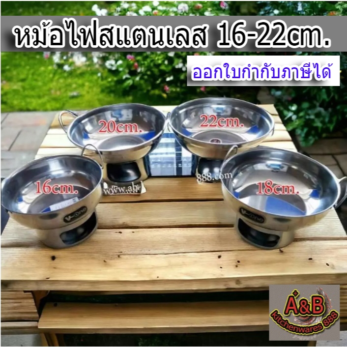หม้อไฟสแตนเลส(16-22ซม.)หม้อต้มยำ(รุ่นหนา)(หม้อจุ่มแซบ)📌✅