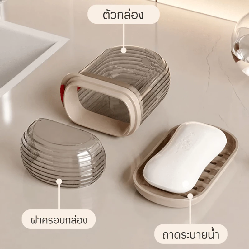 กล่องพกพาอเนกประสงค์ ใส่สบู่ แปรงสีฟัน ยาสีฟัน thumbnail 8