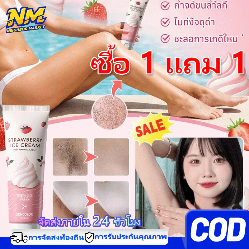 🔥ซื้อ 1 แถม 3 🔥 ครีมกำจัดขน มูสกำจัดขน กำจัดขนอย่างรวดเร็วอ่อนโยน แขน ขา และ รักแร้ ครีมกำจัดขน 60g สำหรับผู้ชายและผู้หญ