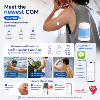 เครื่องตรวจน้ำตาลแบบต่อเนื่อง CGM Yuwell รุ่น CT-5 Anytime 5