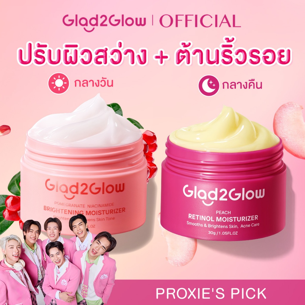 【เช้า C เย็น A】Glad2Glow Retinol Niacinamide Brighten Moisturizer Cream Hydrating Anti-Aging ผิวใส ชุ่มชื้น ทุกสภาพผิว