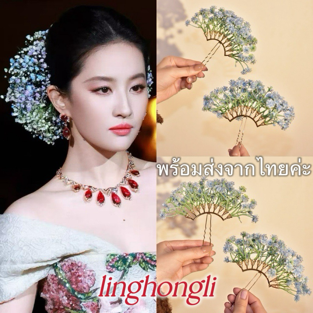 Linghongli ปิ่นปักผม งานดอกไม้แฟชั่นสวย พร้อมใช้งาน BP-5 ดีไซน์หรูหรา สำหรับการแต่งตัวที่โดดเด่น