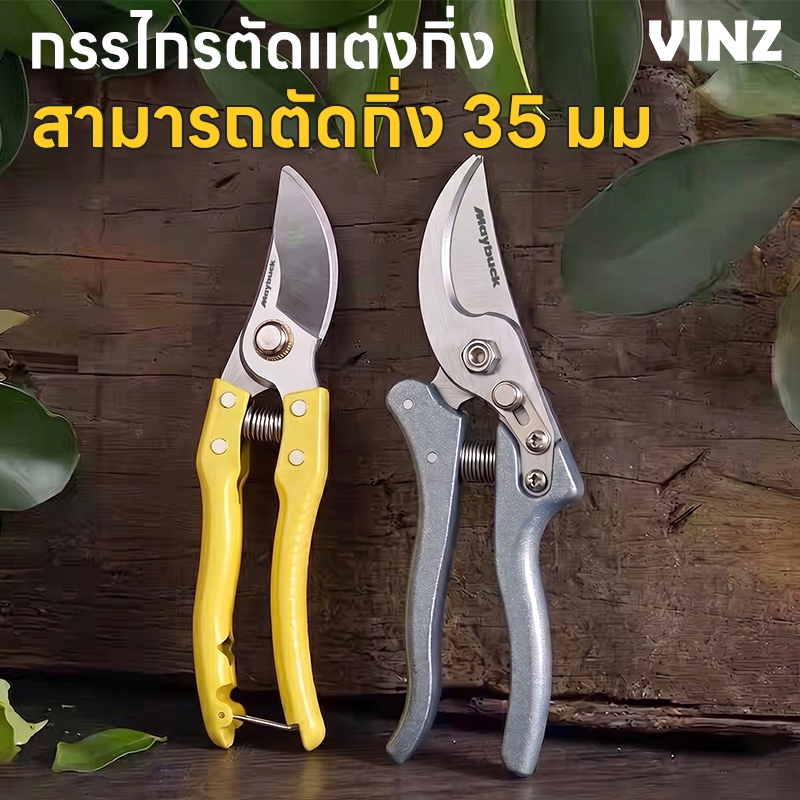 กรรไกรตัดแต่งกิ่ง SK5 มีสปริงภายใน ประหยัดแรงงานและไม่เหนื่อย ตัดสาขา 35 มม. ได้อย่างรวดเร็ว มีประสิทธิภาพสูง