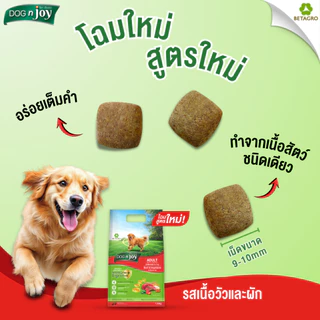 DOG n joy ด็อก เอ็นจอย อาหารสุนัขโตพันธุ์กลาง-ใหญ่ สำหรับสุนัขอายุ 1 ปีขึ้นไป รสเนื้อวัวและผัก ขนาด 10 กก.