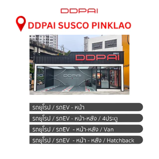 [บริการติดตั้ง] สาขา SUSCO ปิ่นเกล้า บริการติดตั้ง Ddpai Installation รถทั่วไป / รถยุโรป / EV