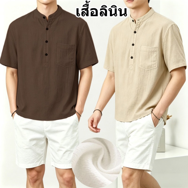 🔥HOT🔥 เสื้อเชิ้ตผู้ชาย เสื้อเชิ้ตแขนสั้น ผ้าฝ้าย และผ้าลินิน ปกเป็นแบบแนวตั้ง เนื้อผ้านิ่มสวมใส่สบาย