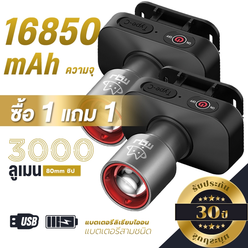 【ซื้อ 1 แถม1】ไฟฉายคาดหัว ไฟคาดหัว ส่องไกล ไฟคาดหัว LED ส่องกบ เดินป่า ลุยฝนได้ สว่างมาก รับประกันความสว่า