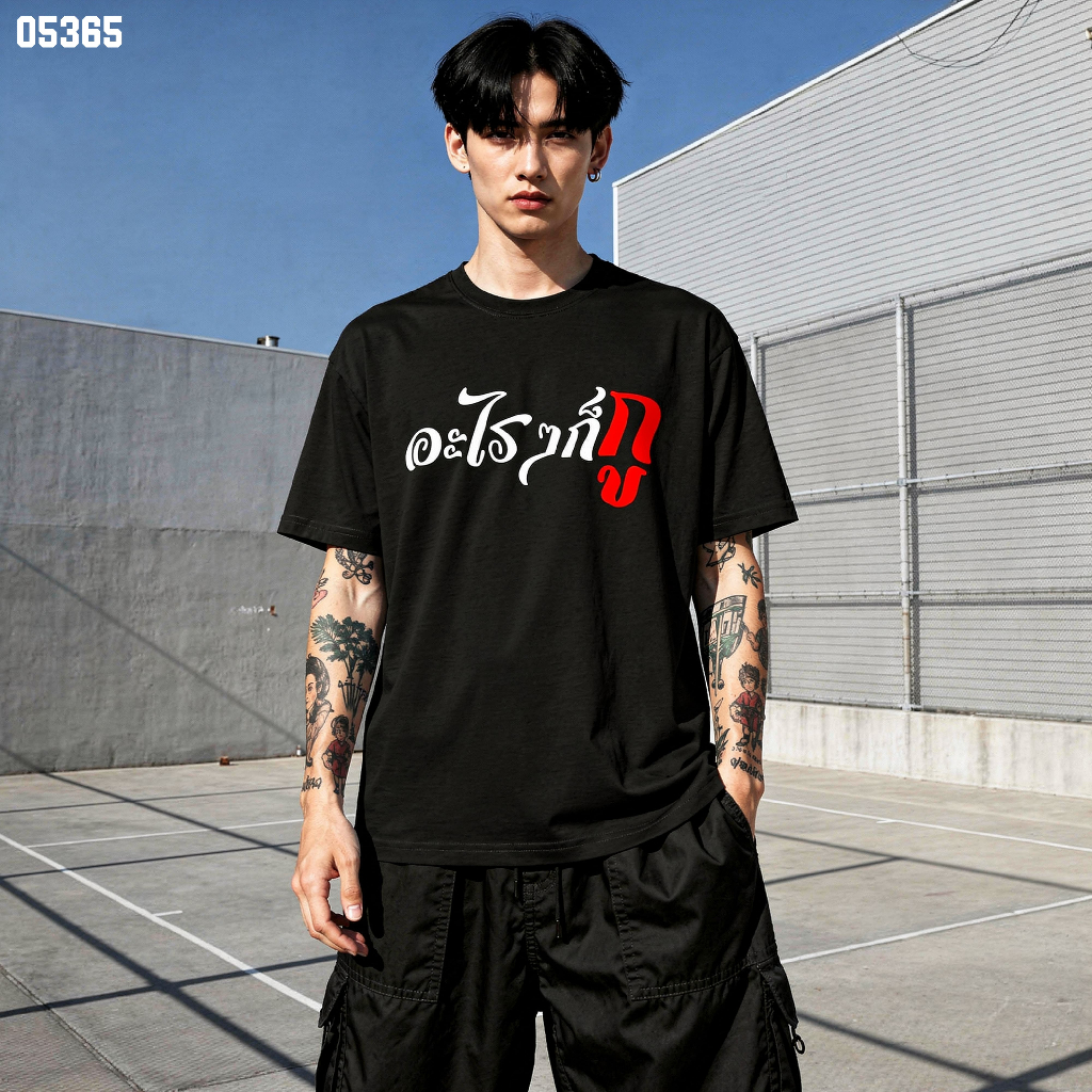 เสื้อยืดสกรีนลาย " อะไรๆก็กู " เสื้อยืดผ้า COTTON 100% เสื้อยืดคอตตอน 100% เสื้อยืดผ้าฝ้าย 100%