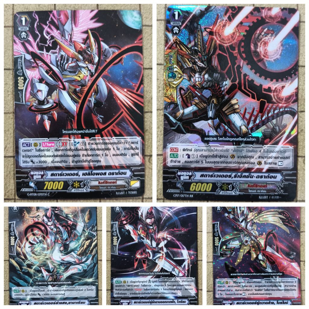 การ์ดเกม Vanguard G ลิงค์โจ๊กเกอร์ เกรด 1 แยกใบ
