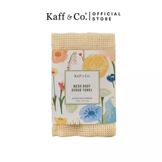 Kaff & Co. ผ้าขัดตัวเส้นใยธรรมชาติ Mesh Body Scrub Towel ผ้าใย Cotton 100% ไม่ผ่านการย้อมสี