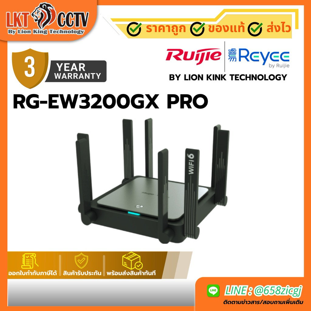 Ruijie RG-EW3200GX PRO เราเตอร์ Wi-Fi 6 AX3200 Dual-Band Gigabit Mesh 8 เสาอากาศ