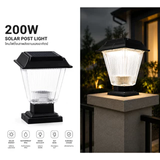 โคมไฟหัวเสาโซล่าเซลล์ ชาร์จพลังงานแสงอาทิตย์ กันน้ำ 2แสงในตัว ขาว/วอร์ม Solar Light IP65 ติดรั้ว บ้าน สวน ภายนอกอาคาร