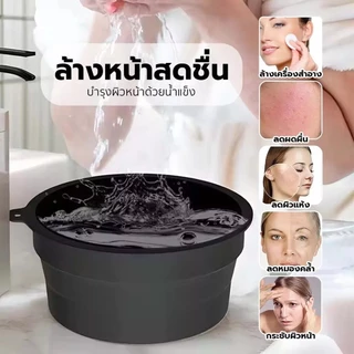 😊อ่างล้างหน้า ซิลิโคนพับได้ ถาดน้ำแข็งในตัว ใช้ล้างหน้า ล้างเท้า cod