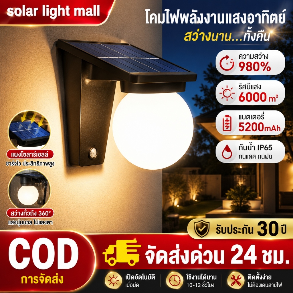 NEW LED ไฟโซล่าเซลล์ โคมไฟติดผนัง พลังงานแสงอาทิตย์ Solar cell light สำหรับกลางแจ้ง โคมไฟติดผนังภายนอ