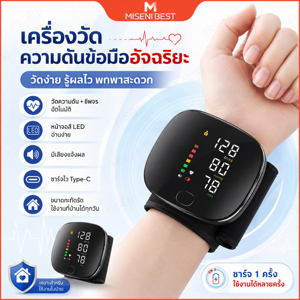เครื่องวัดความดันโลหิตดิจิตอล เครื่องวัดความดันที่บ้าน หน้าจอใหญ่ อ่านง่าย มีเสียงพูด บันทึกค่าได้ ใช้ได้ทั้งผู้ใหญ่และผ