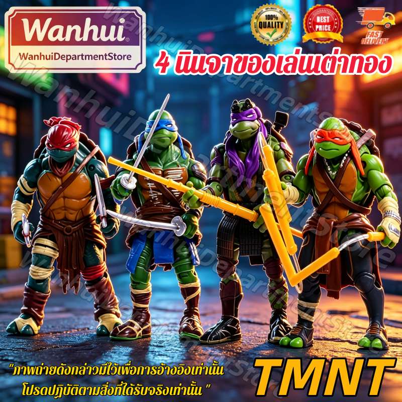 โมเดลเต่านินจา นินจาเต่า เซ็ท 4ตัว(สุดคุ้ม) โมเดลนินจาเต่า4ของเล่นเต่านินจา ตุ๊กตามือแบบเคลื่อนของเล่นเด็กของขวัญวันเกิด