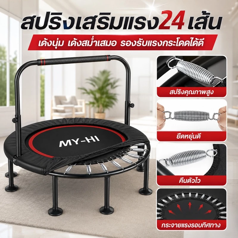 แทมโพลีน 48นิ้ว พับเก็บได้ แผ่นเท้ากันเสียง thumbnail 3