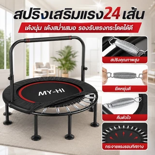 แทมโพลีนใหญ่ 48นิ้ว Trampoline แทรมโพลีน แทรมโพลีนกระโดด เตียงกระโดด แทรมโพลีนออกกำลังกาย พับเก็บสะดวก แผ่นเท้ากันเสียง