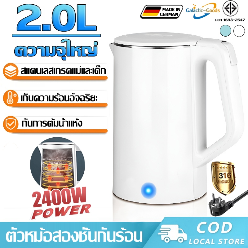 【รับประกัน 20ปี】กาต้มน้ำ 2Lกาต้มน้ำไฟฟ้า 2400W เพิ่มร้อนเร็ว 2 นาที ไฟดับอัตโนมัติ เก็บความร้อนอัจฉริยะ Electric kettle
