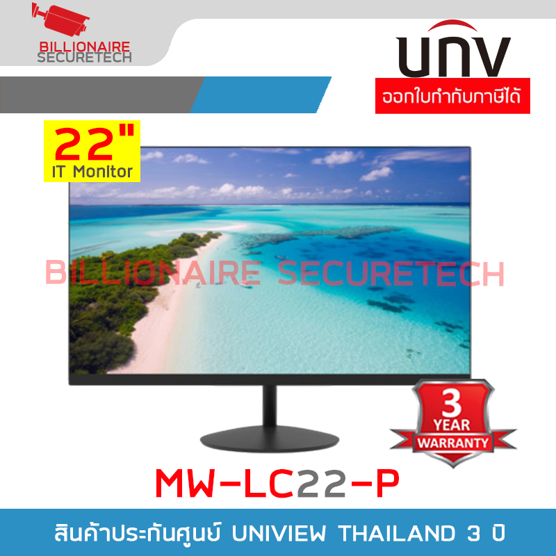 UNIVIEW UNV MW-LC22-P จอมอนิเตอร์ ขนาด 22 นิ้ว VA, HDMI, VGA, 100Hz BY BILLIONAIRE SECURETECH